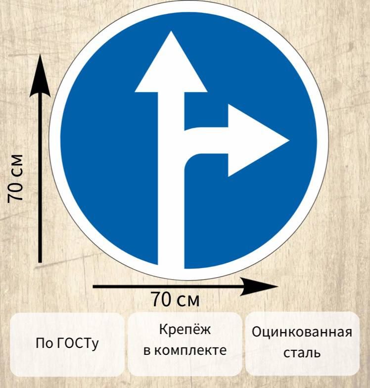 Движение прямо