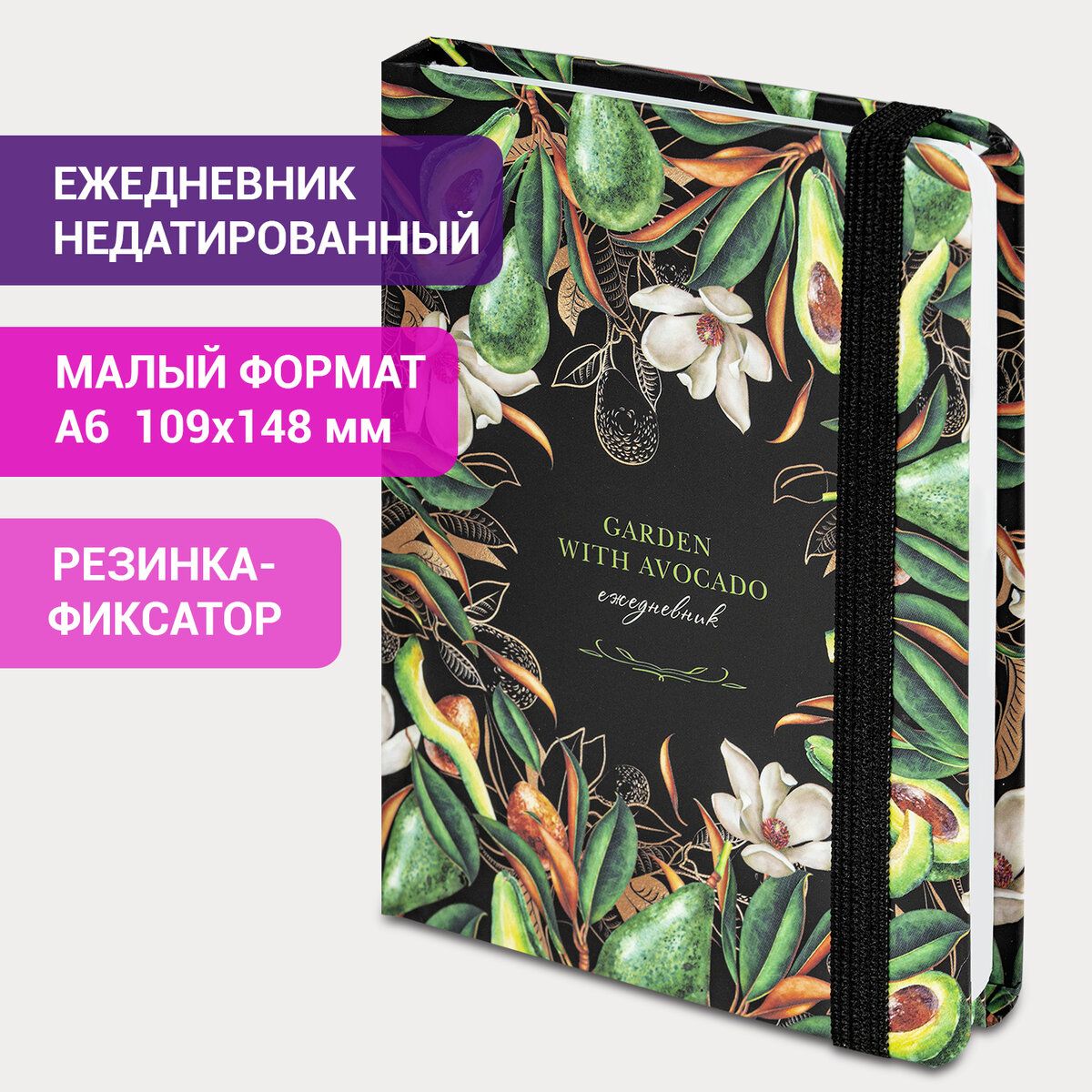 Ежедневник-планер(планинг)/записнаякнижка/блокнотнедатированныйсрезинкой,МалыйФорматА6(109х148мм),Brauberg,твердыйпереплетсматовойламинацией,128листов,Авокадо