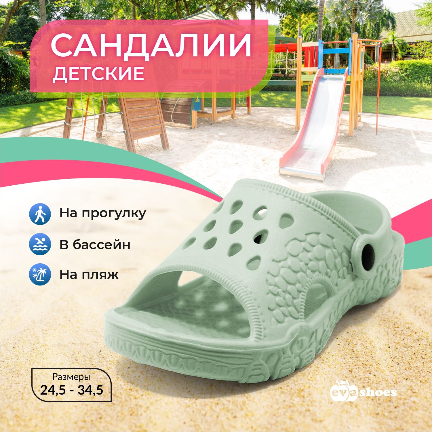 ШлепанцыEvashoes