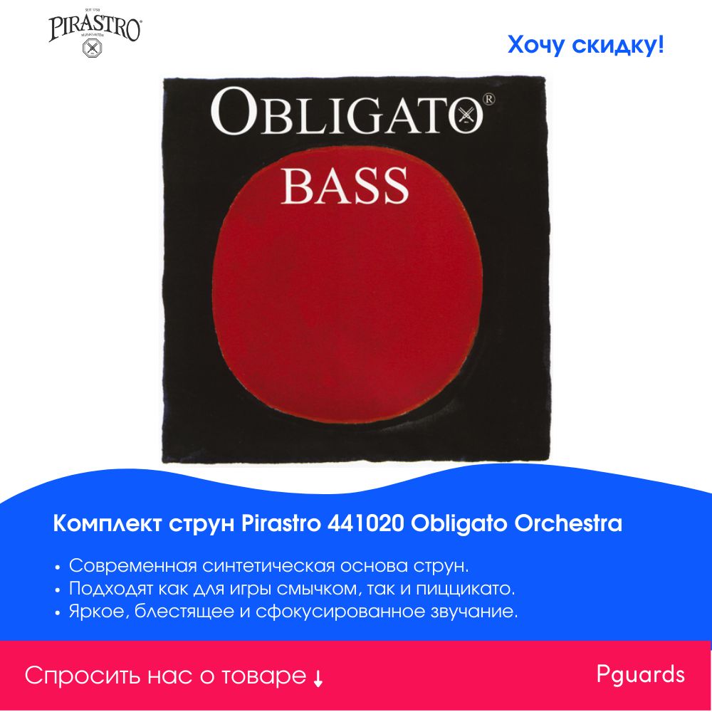 Ip Orchestra Купить Билеты Дзержинск