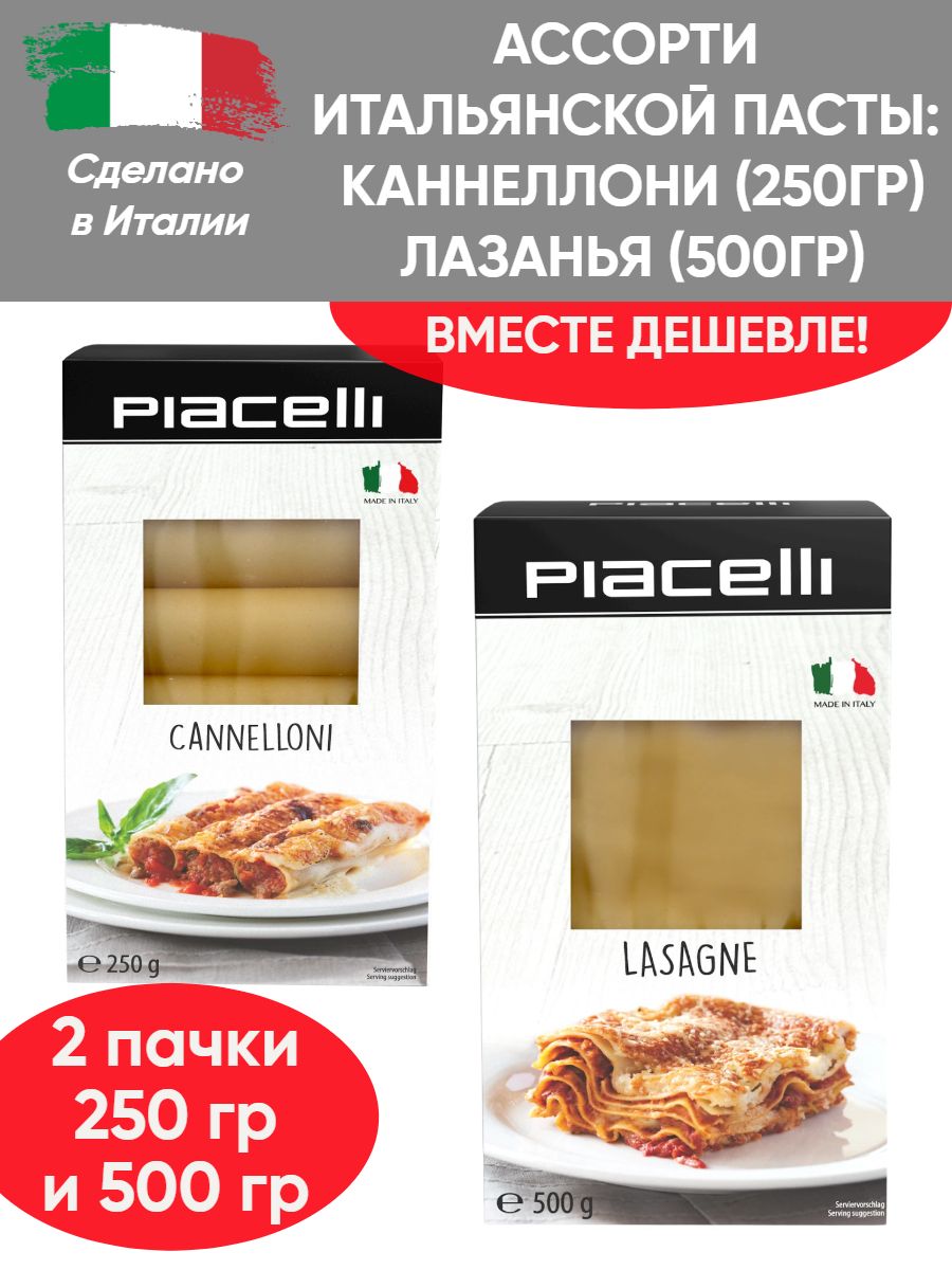 Итальянская лазанья – классический рецепт с фото, как приготовить