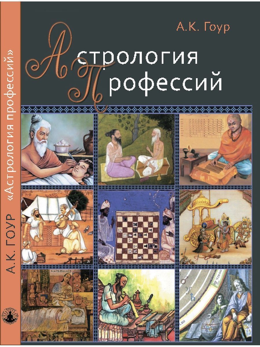 Купить Книгу Сакоян Эккер Большой Учебник Астрологии