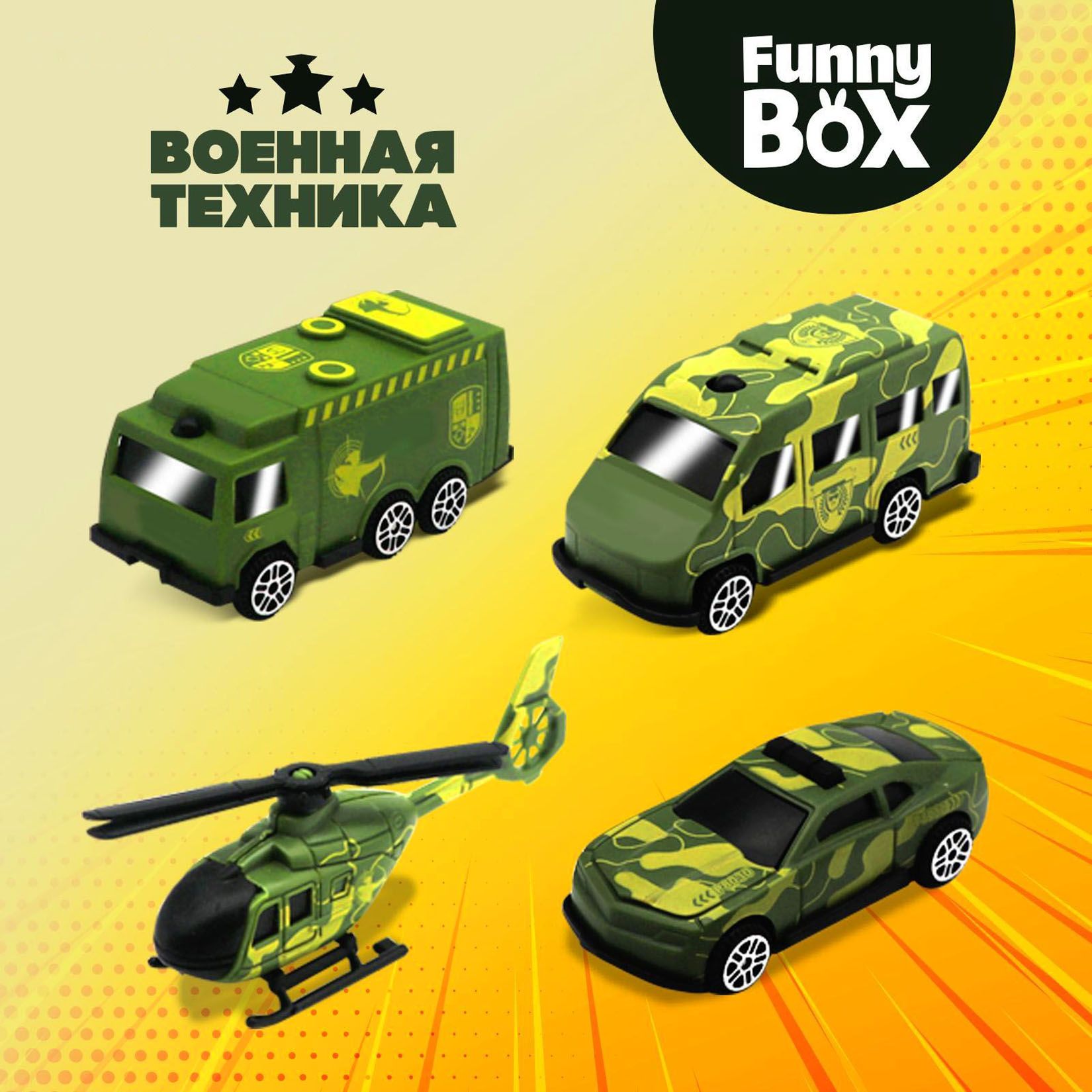Funny box. Фанни бокс игрушка. Набор карточки и фигурки. Камуфляжная игрушечная Военная Газель. Funny Box пожарная.