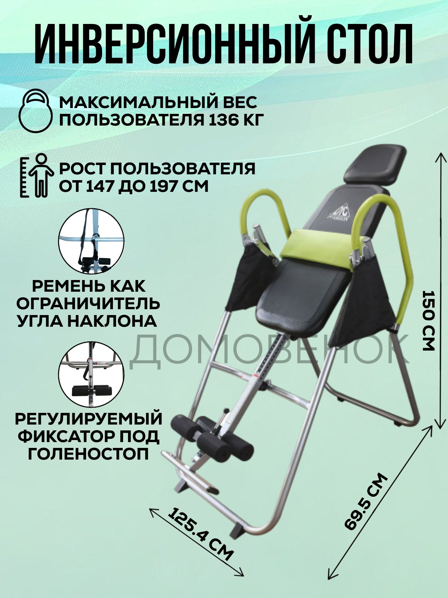 Инверсионный стол dfc it5500