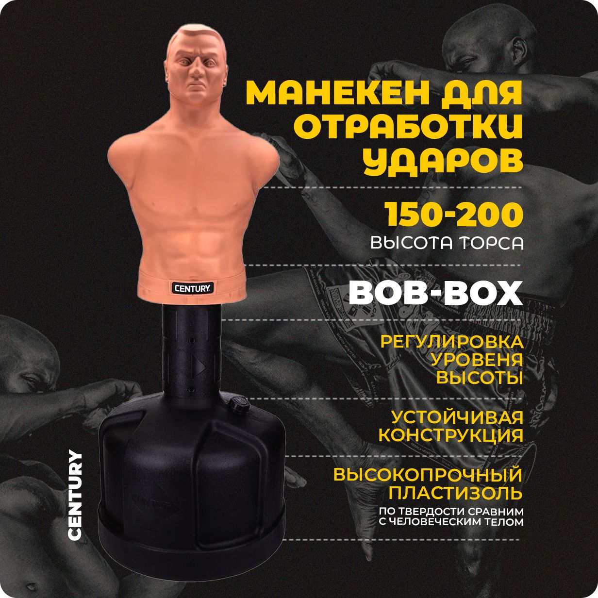 Водоналивной мешок Century Bob-Box XL недорого.