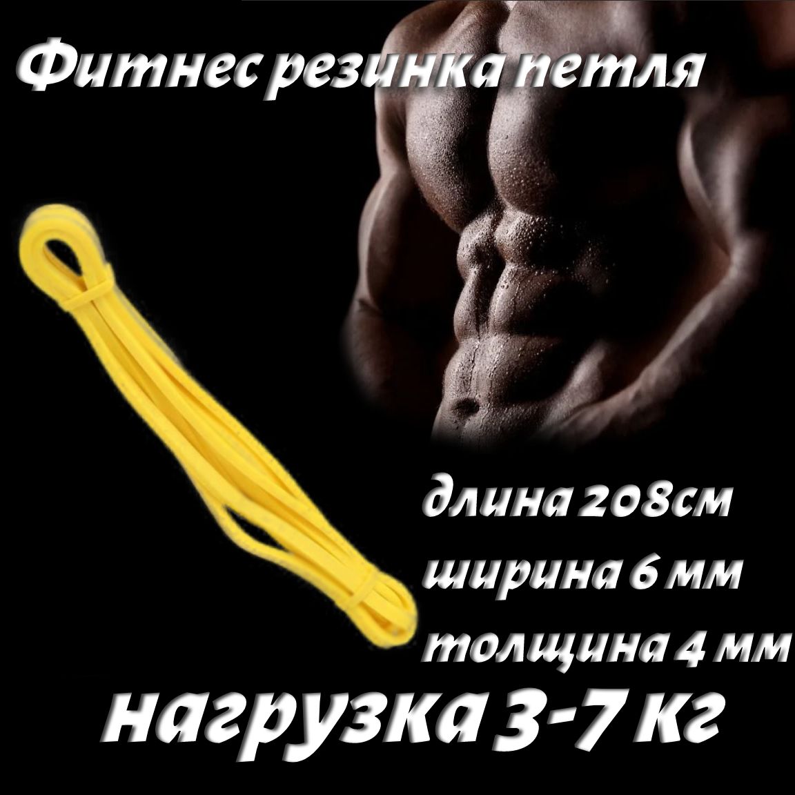 Нагрузка фитнес резинок. Тренировка дыхания. Правильное дыхание при тренировках. Что нужно для роста мышц. Как правильно дышать на тренировке.