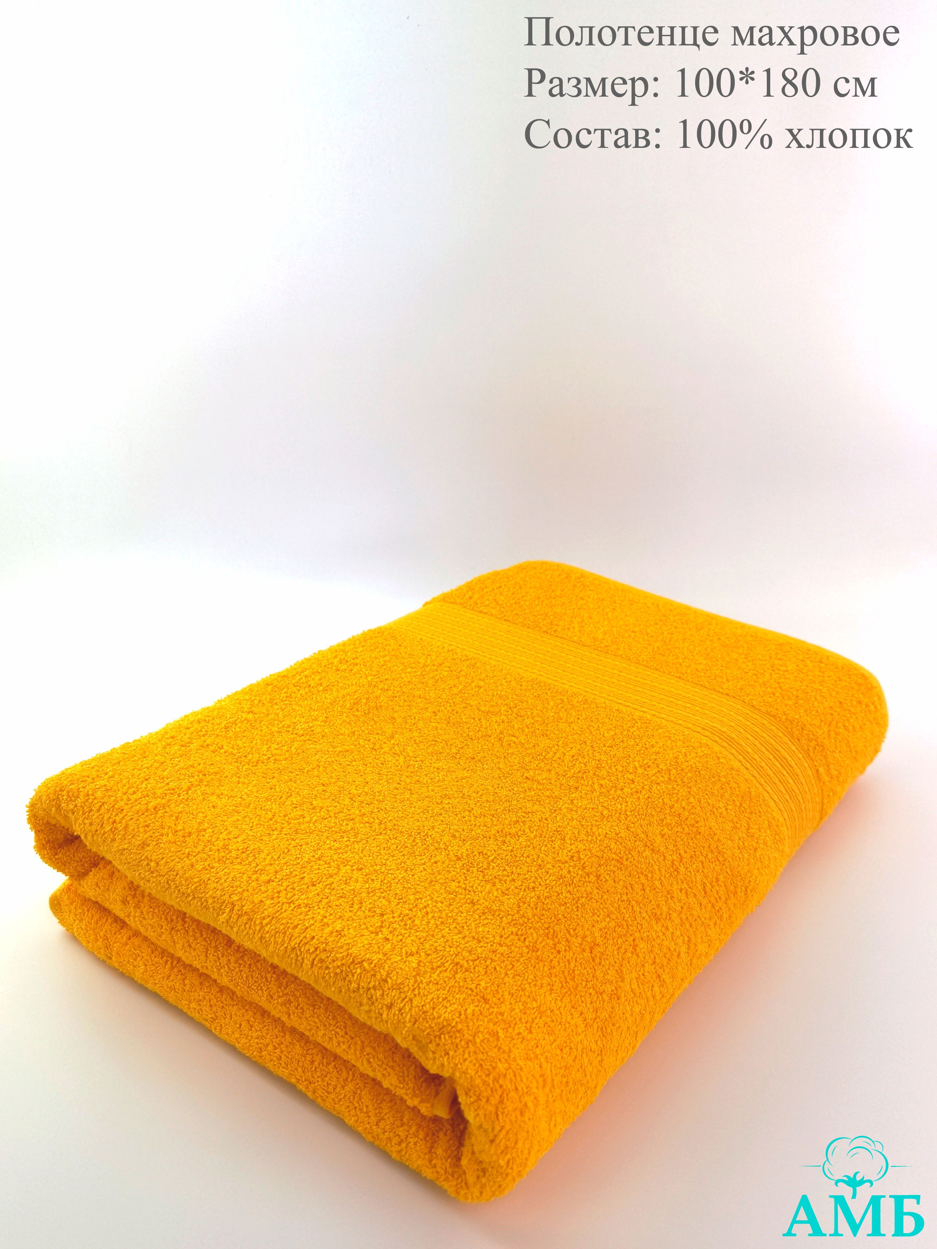 ADT Ашхабадский текстильный комплекс полотенце. Полотенце 100x180 зеленый. Полотенце 100*180. Махровое полотенце 100 на 180. Полотенце 180