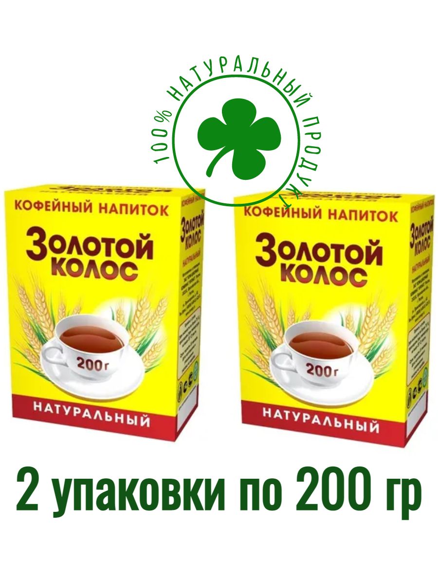 Кофейный напиток для варки, Золотой колос, злаковый кофе, порошкообразный,  без сахара 400 г (2 шт по 200 г)