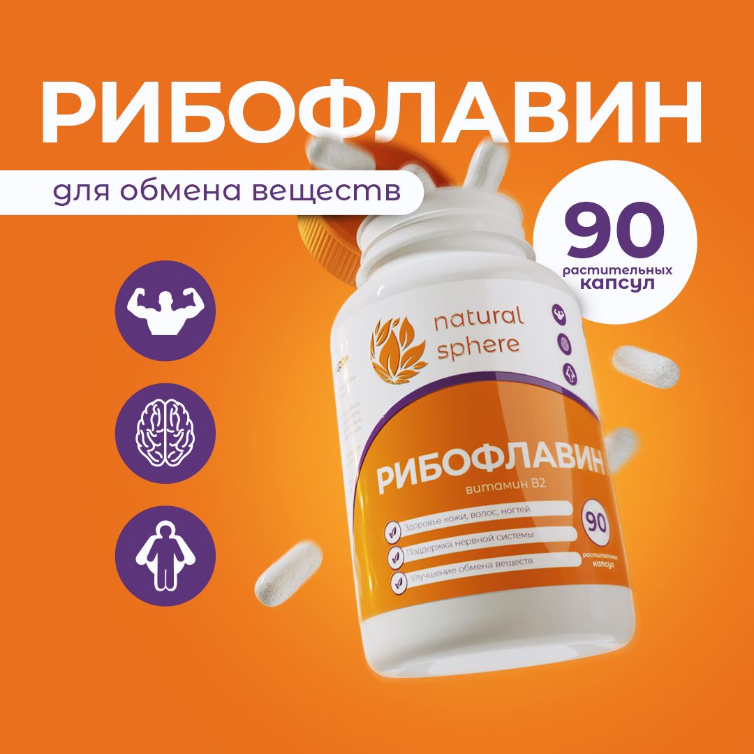 Рибофлавин В2 Таблетки – купить в интернет-аптеке OZON по выгодной цене