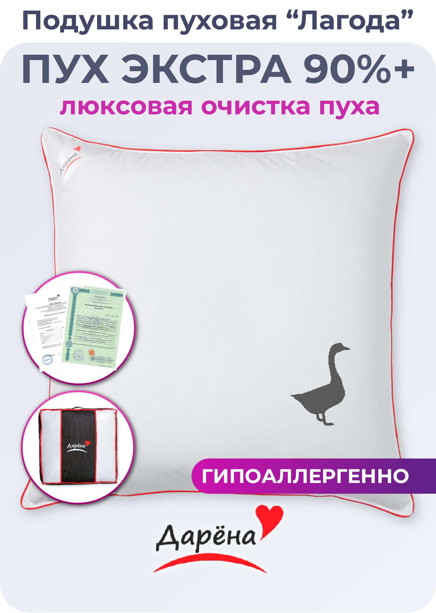 Подушка Перо Пуховая 70х70 Купить