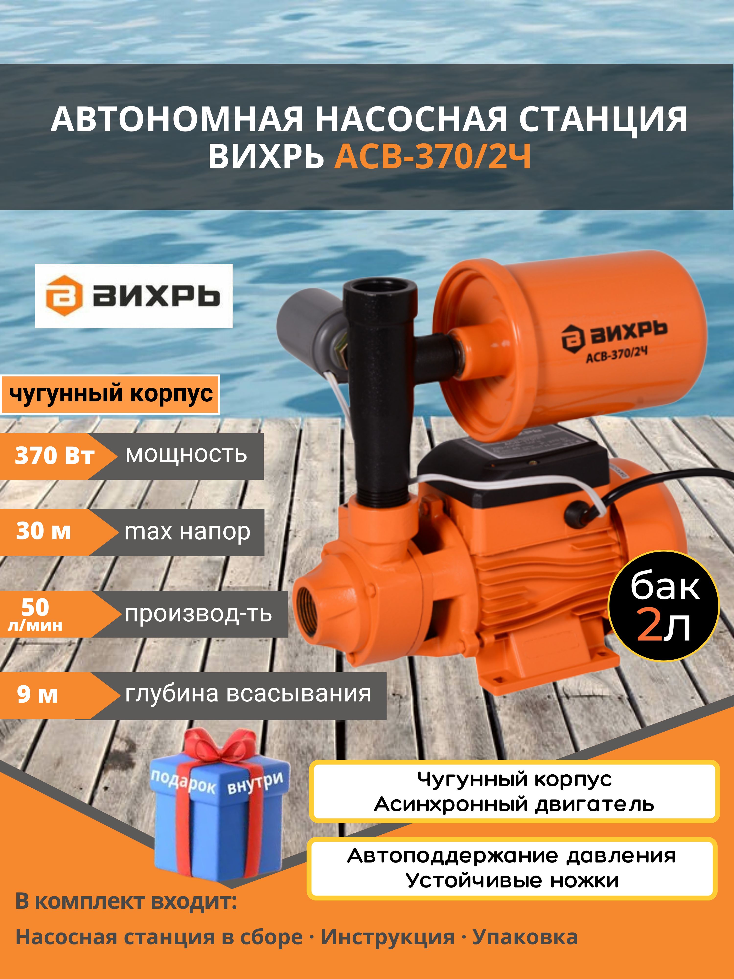 насосная станция awp 370pi фото 75