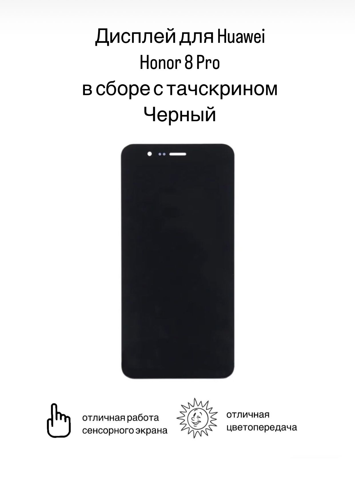 Дисплей (экран) для Huawei Honor 8 Pro (DUK-L09) в сборе с тачскрином  Черный - (AMOLED) / Экран (дисплей) для Huawei Honor 8 Pro (DUK-L09) в  сборе с ...