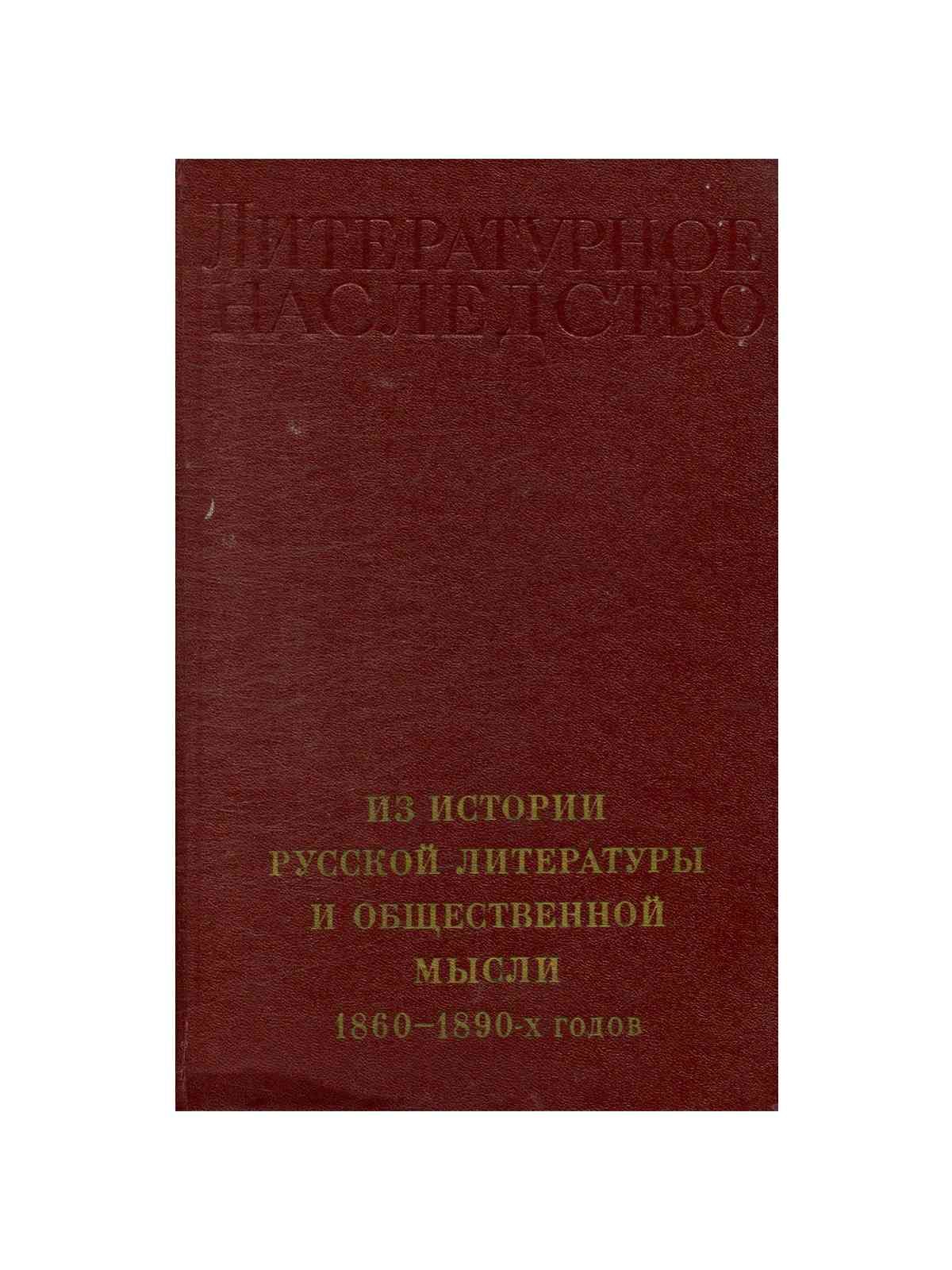 Smart reading книги. Томас фостер. Список коммунистических книг. Книга создатель. Почему надо читать художественную литературу.