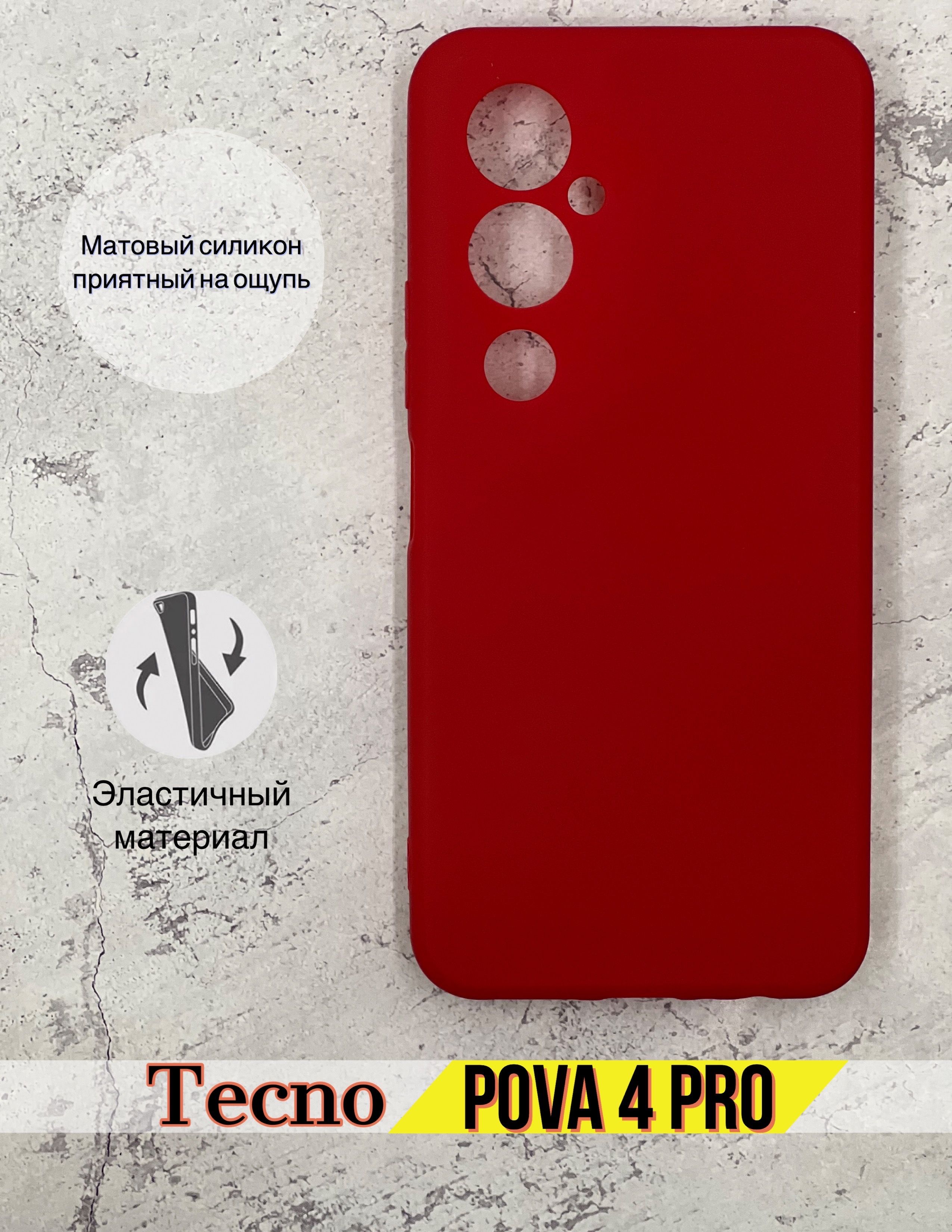 Pova pro