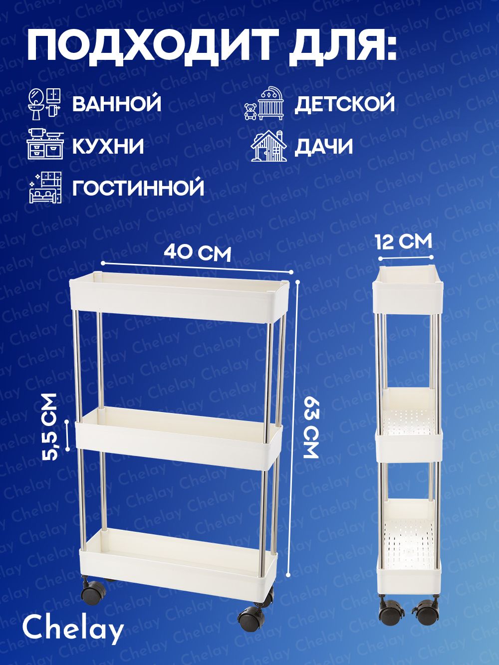 Стеллаж для рассады на колесиках