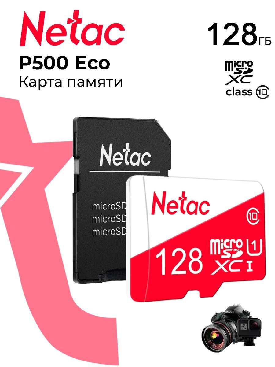 MicroSdNetac128