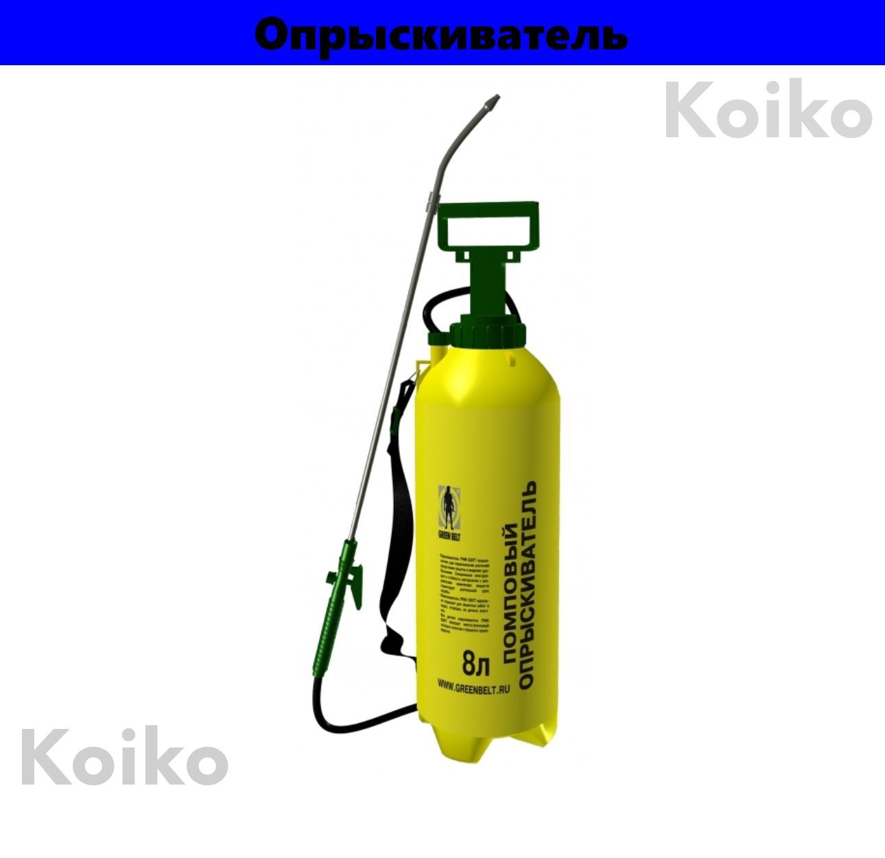 Штанга для опрыскивателя sturm. Опрыскиватель park 3л фибергласс удочка. Опрыскиватель пневматический гидроагрегат 9л. 4737730099 опрыскиватель гидроагрегат. Длинный опрыскиватель для деревьев.