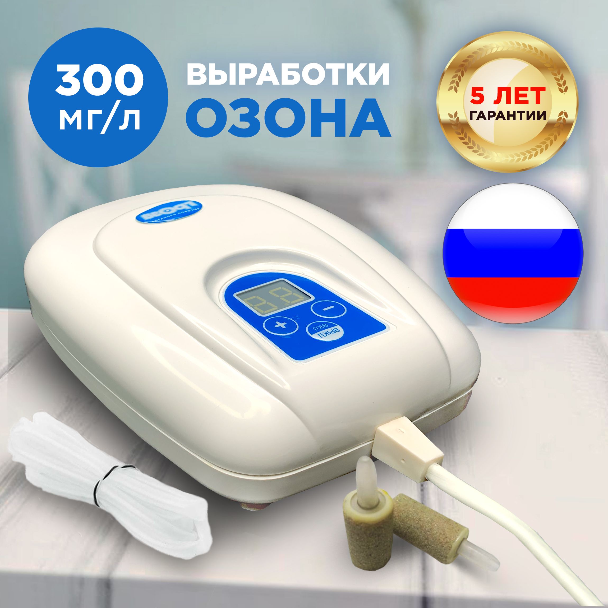 Купить Озонатор Для Воды Гроза