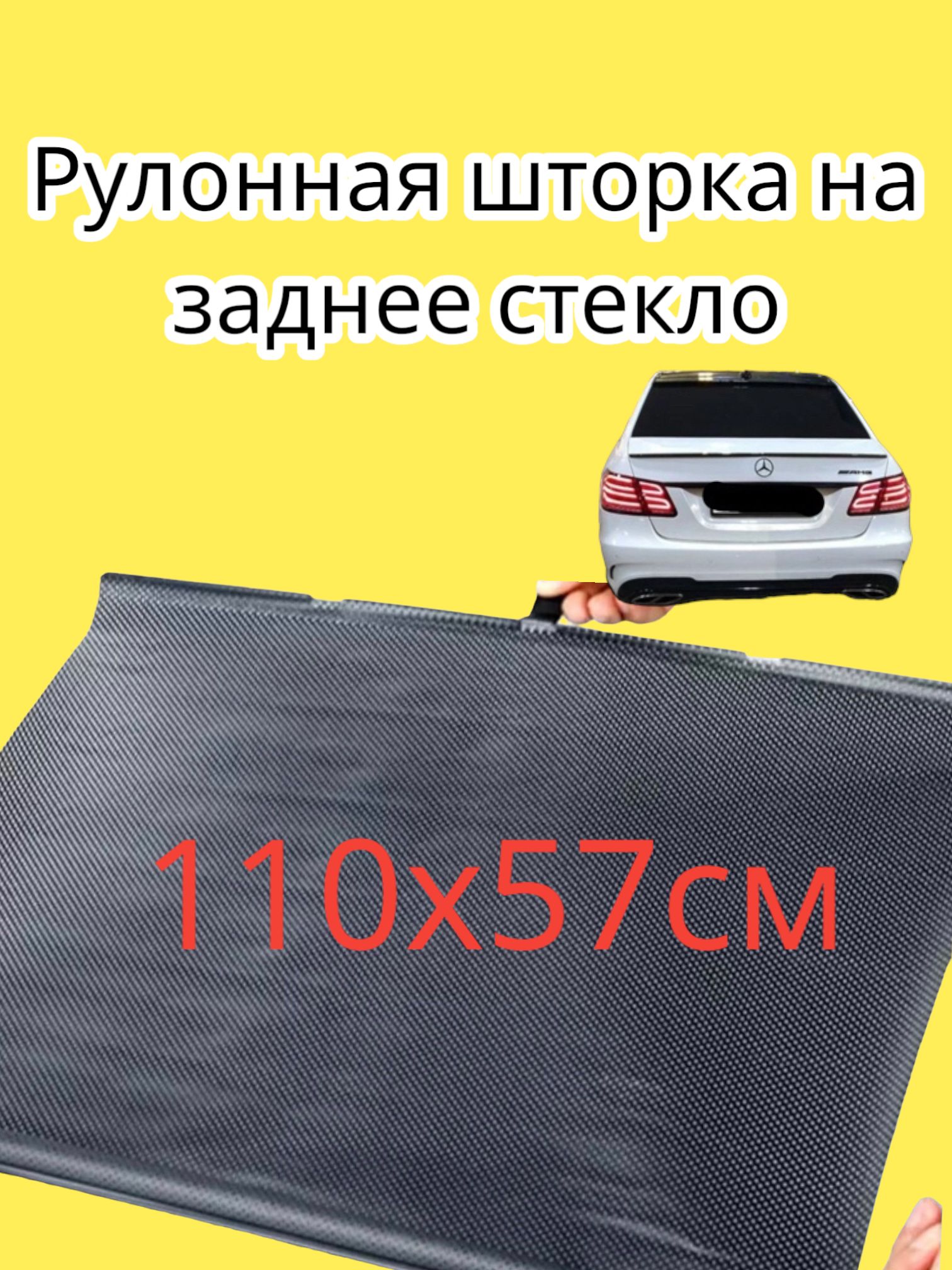 Шторки На Окна Автомобиля На Задние Стекла – купить в интернет-магазине  OZON по низкой цене