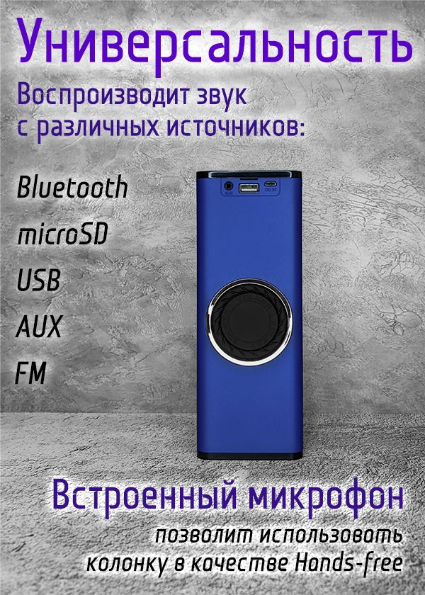 Купить Музыкальную Колонку В Барнауле