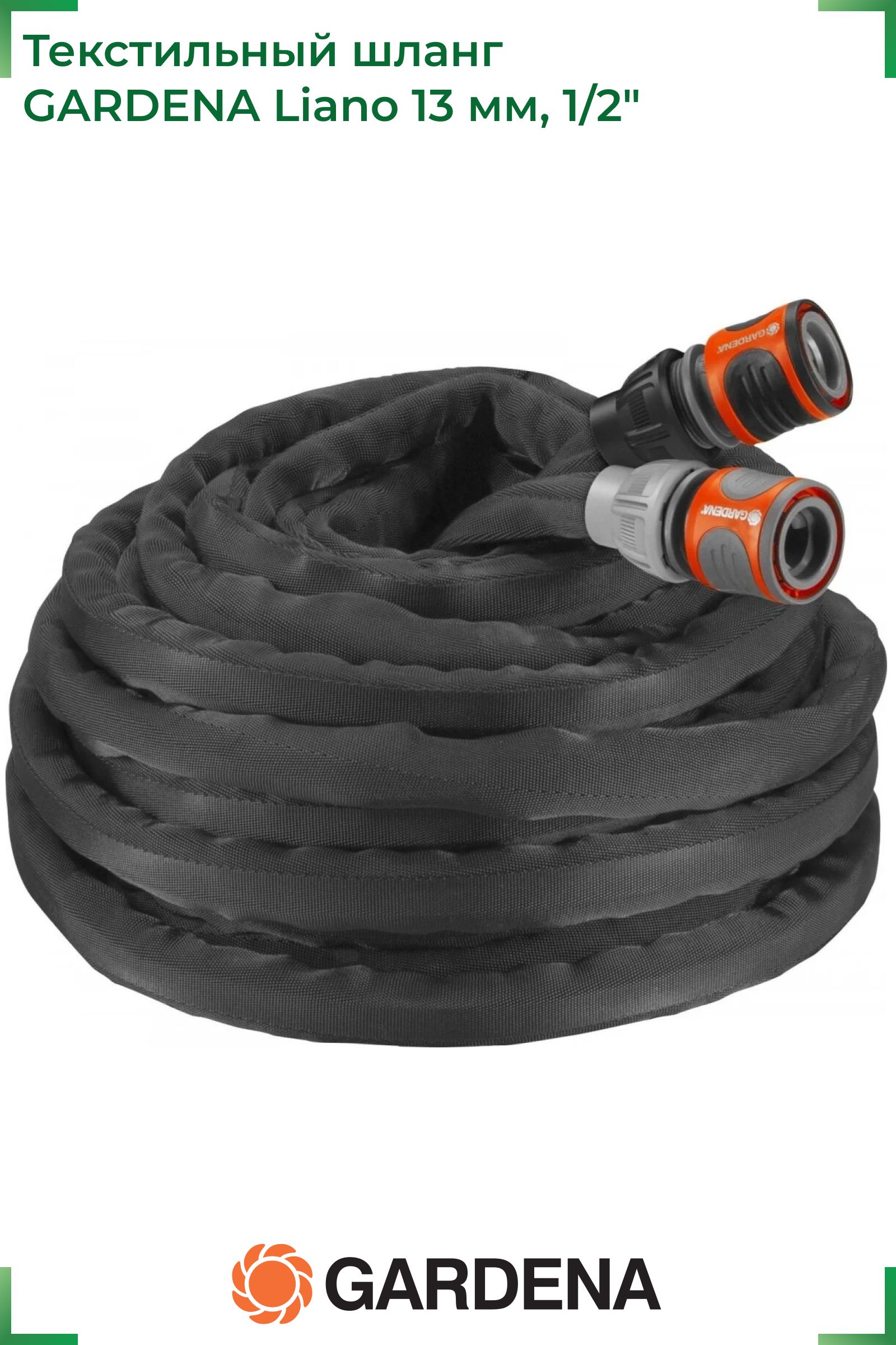 Шланг поливочный пвх армир. Шланги для капельного орошения. Шланг росток 40308-1/2-50. 000. Шланг для полива.