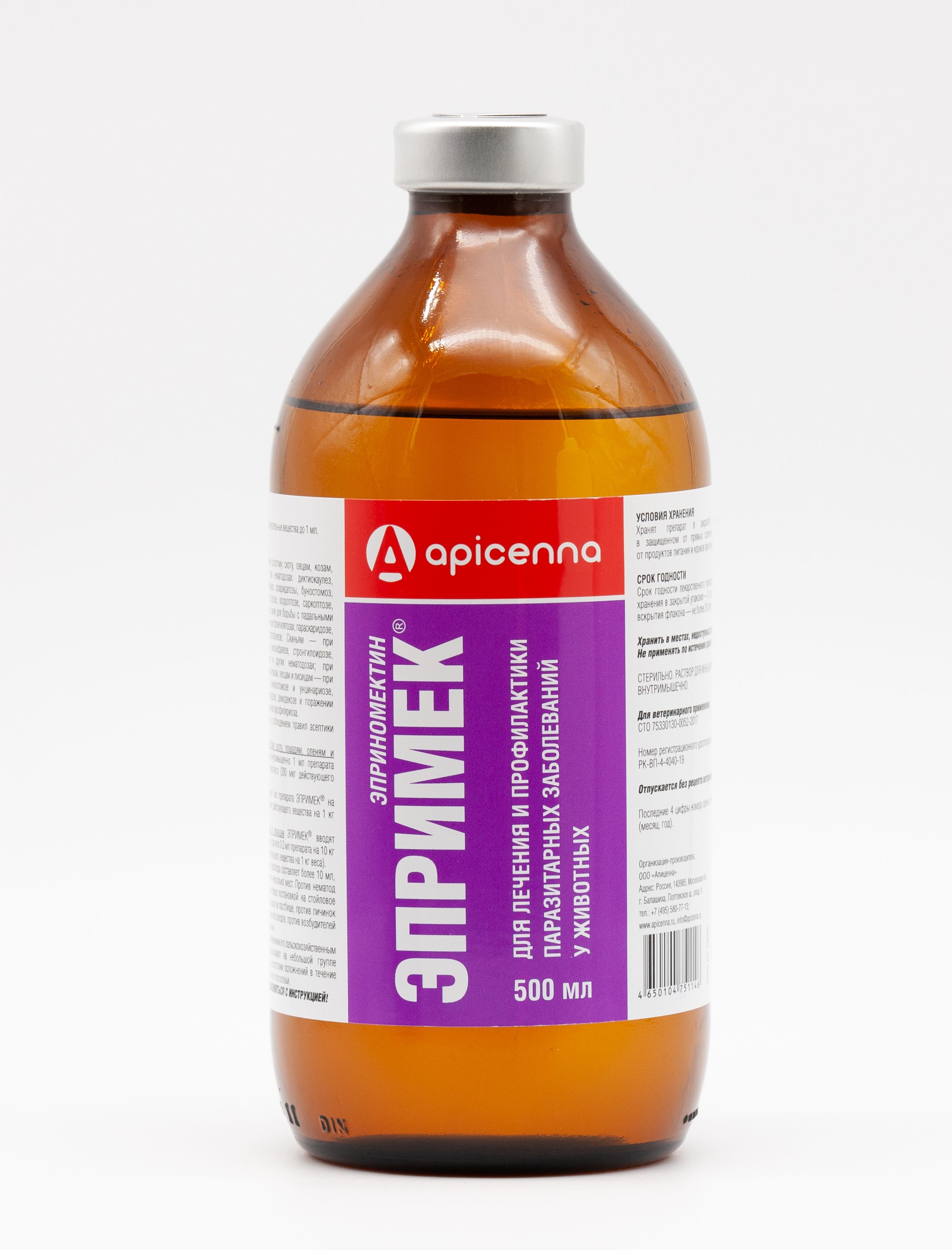 10мл. Apicenna эпримек д ин отзывы. Уколы для кошек эпримек. 10мл. Эпримек 10мл, 1 шт.