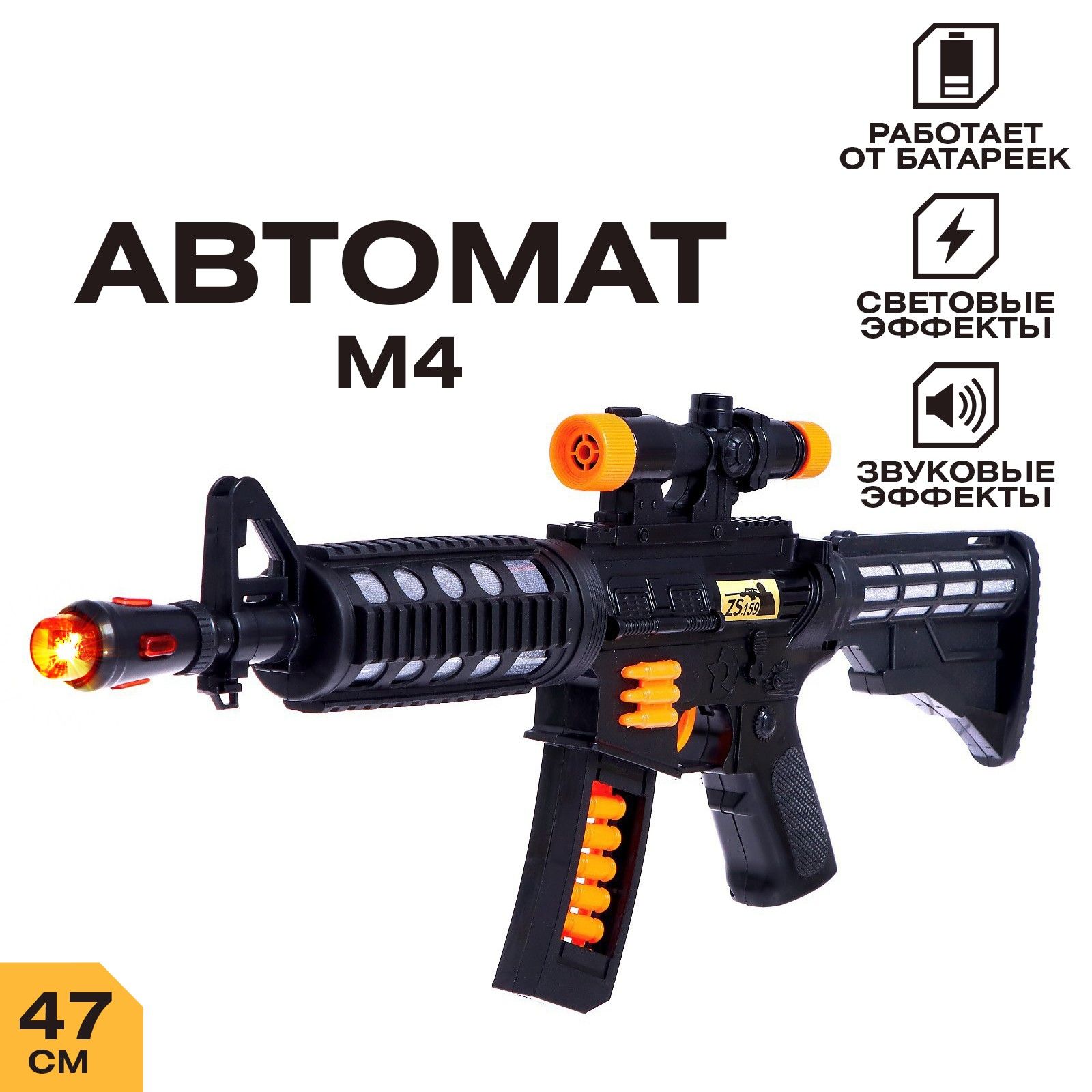Озон Купить Автомат Игрушечный