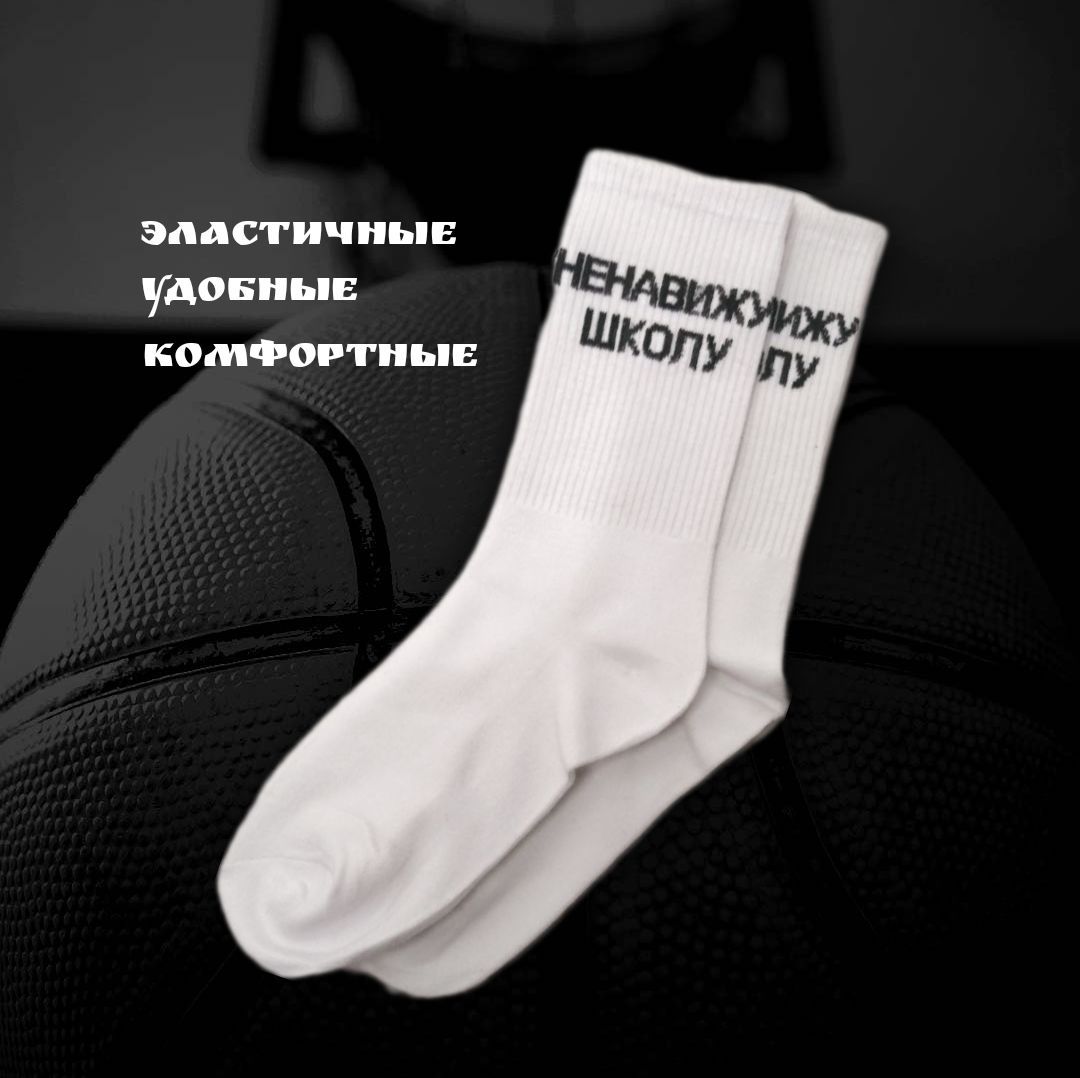 Носки прикол. Закон про носки. Загадка про носки смешная взрослая. Закон про носки. Цитаты про носки с юмором.