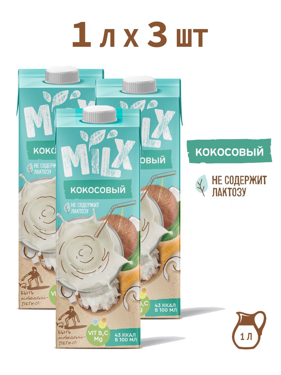 Растительное молоко соевое MILX Кокосовое, 1 л * 3 шт