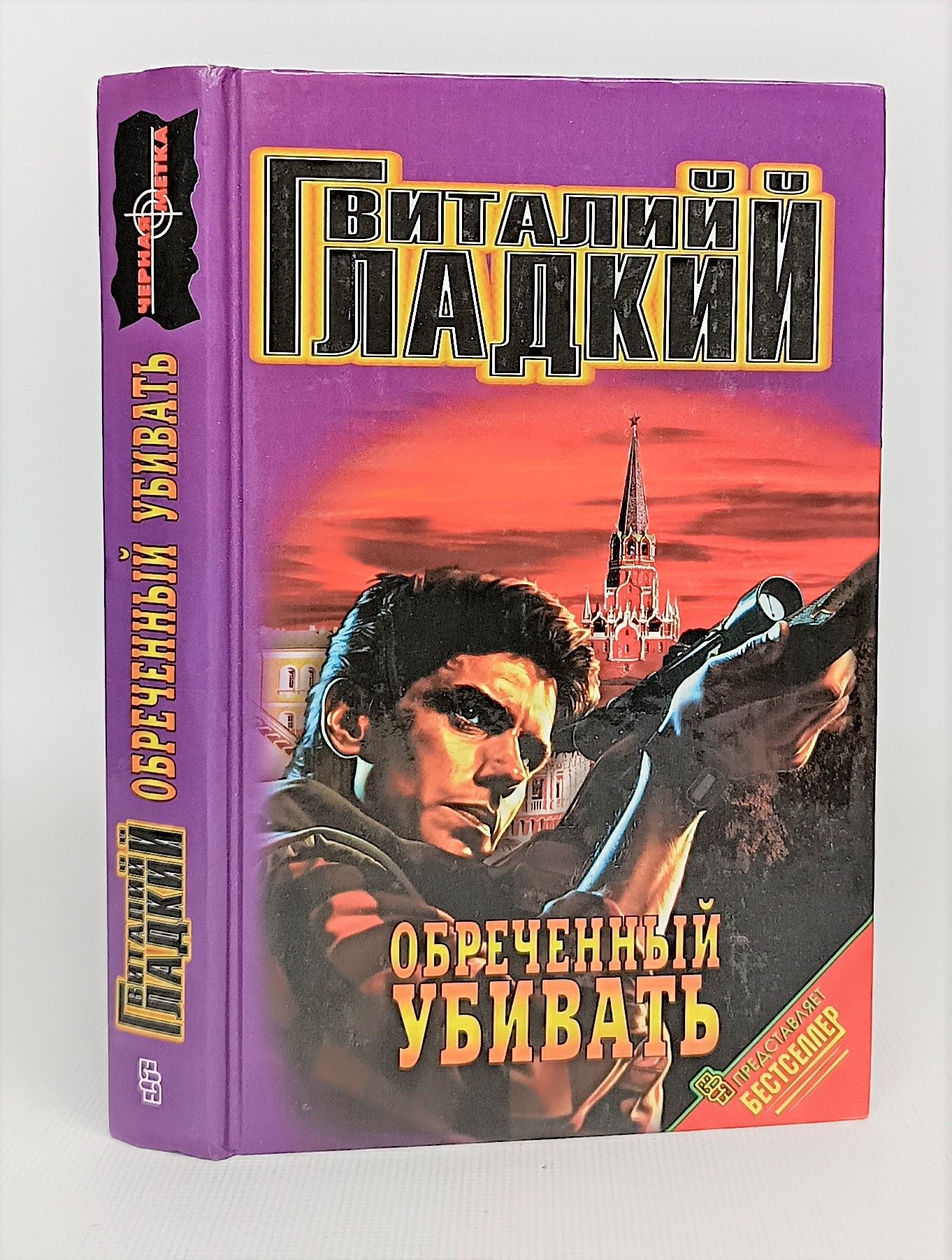 В захватывающем боевике Виталия Гладкого капитан милиции Ведерников мужеств...