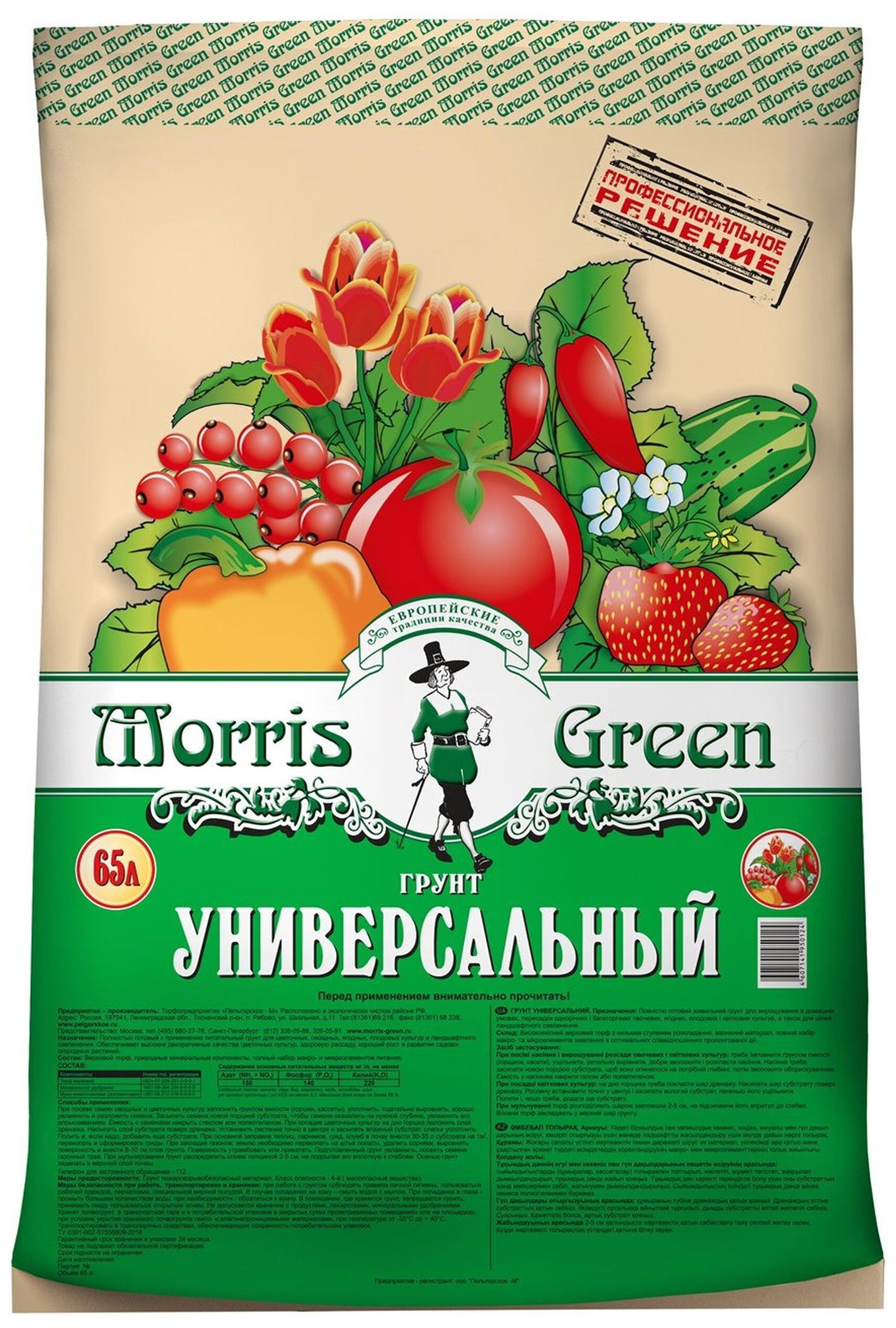 Грунт универсальный Morris Green 6,5 л