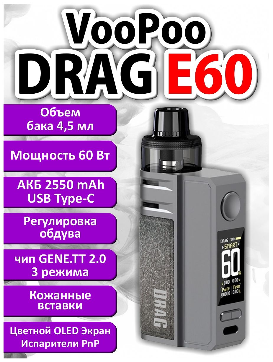 Как поменять цвет экрана на драг е60