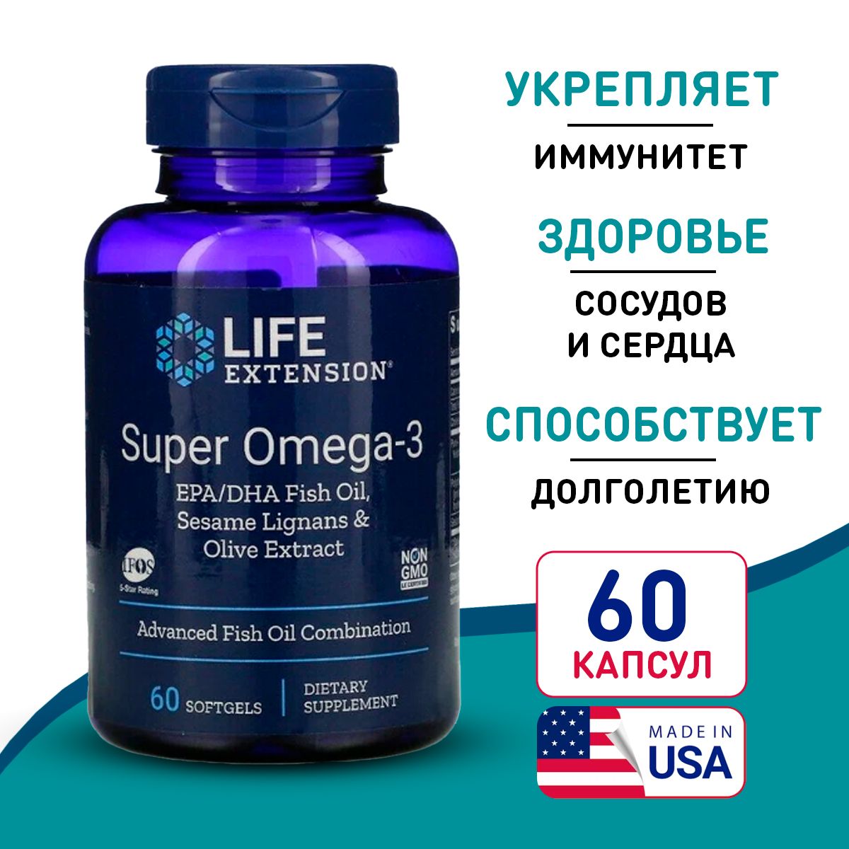 Super Omega 3 Plus Life Extension Купить