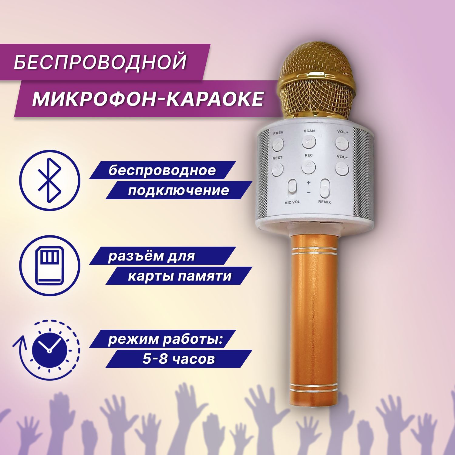 Микрофон для живого вокала Микрофон-караоке беспроводной с колонкой;  bluetooth/блютуз; детский - купить по выгодной цене в интернет-магазине  OZON (781952847)