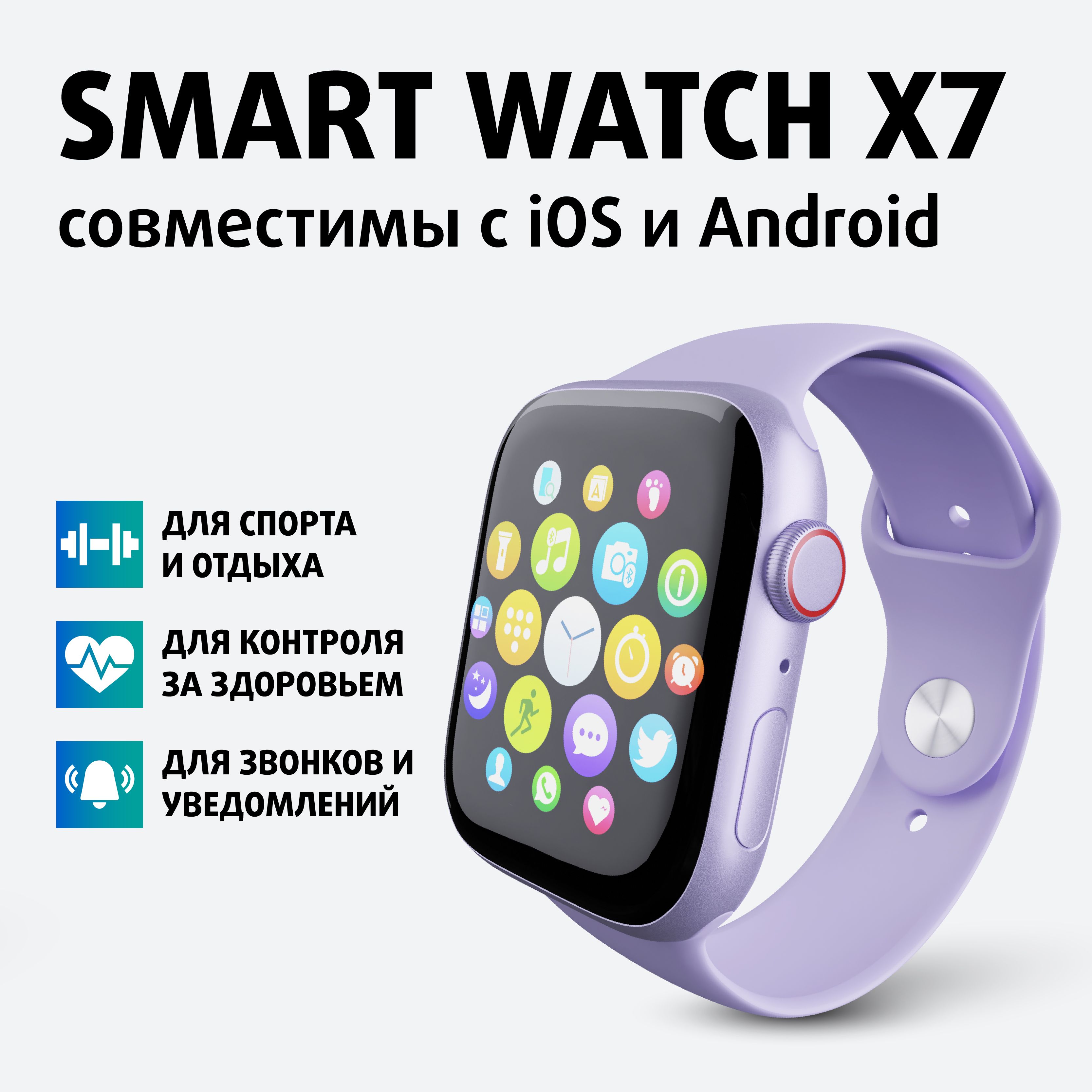 Смарт Часы X3 Pro Max Купить