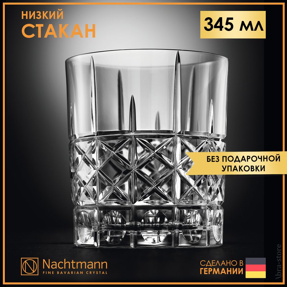 Хрустальный бокал для виски 345 мл Nachtmann Highland