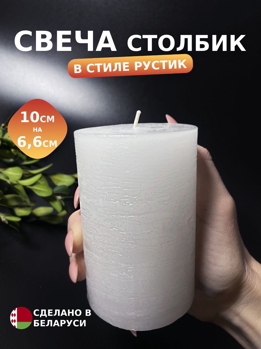 Свечи на свадьбу, 10 см х 6.6 см, 1 шт