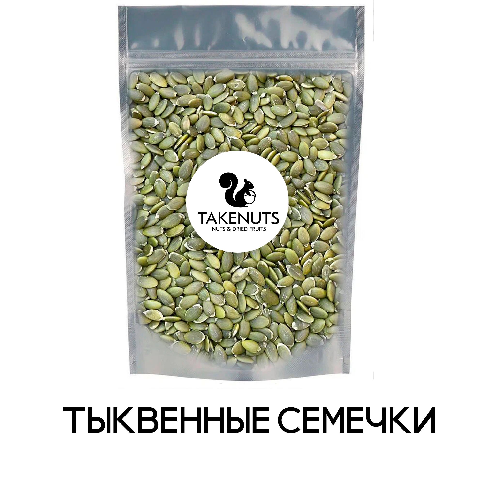 Тыквенные Семечки Купить