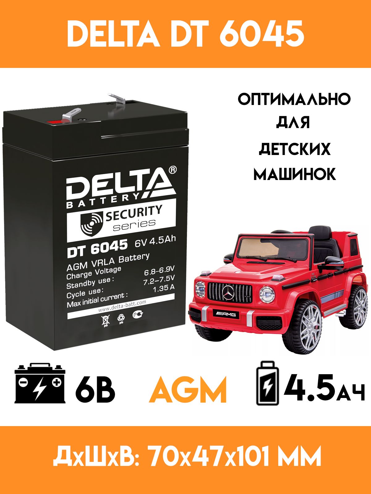 Купить Аккумулятор Dt 6045