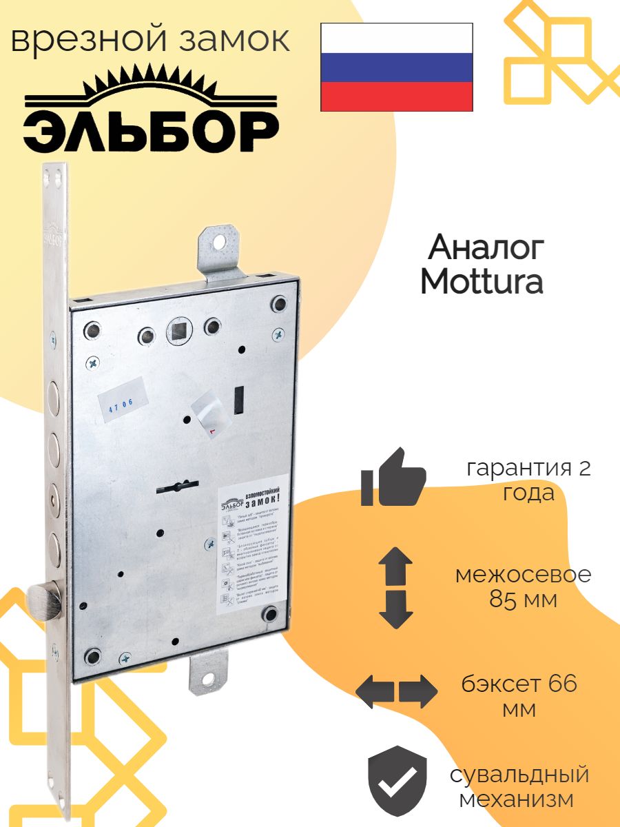 Замок Эльбор Врезной Комбинированный – купить в интернет-магазине OZON ...