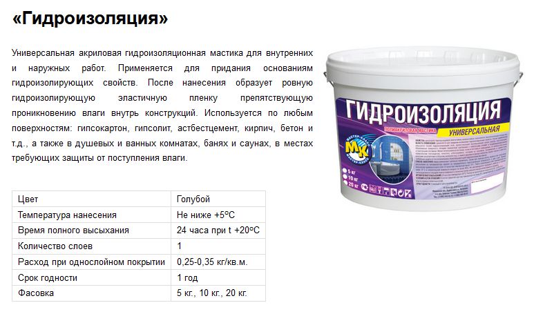 Stp мастика. Мастика STP.