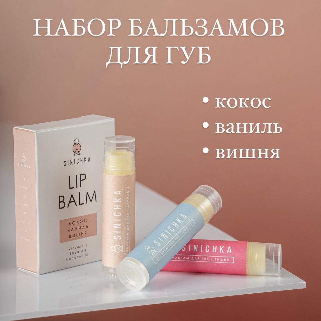 Лучшие бальзамы для губ — купить в интернет-магазине OZON