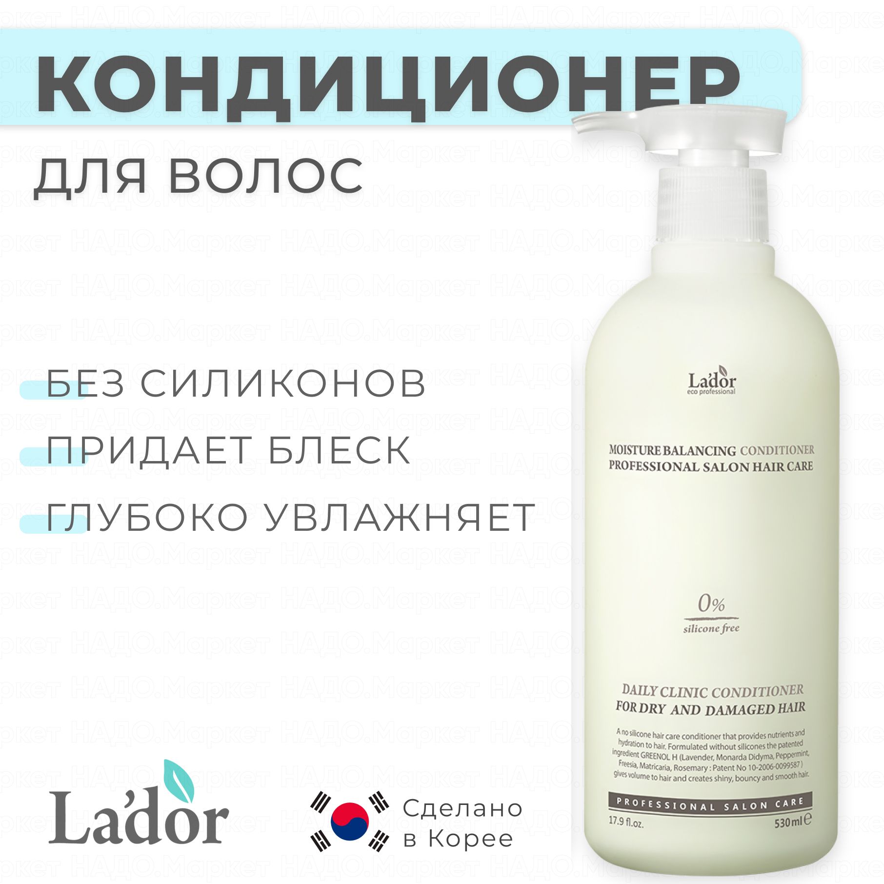 Кондиционер для волос увлажняющий moisture balancing conditioner 530ml