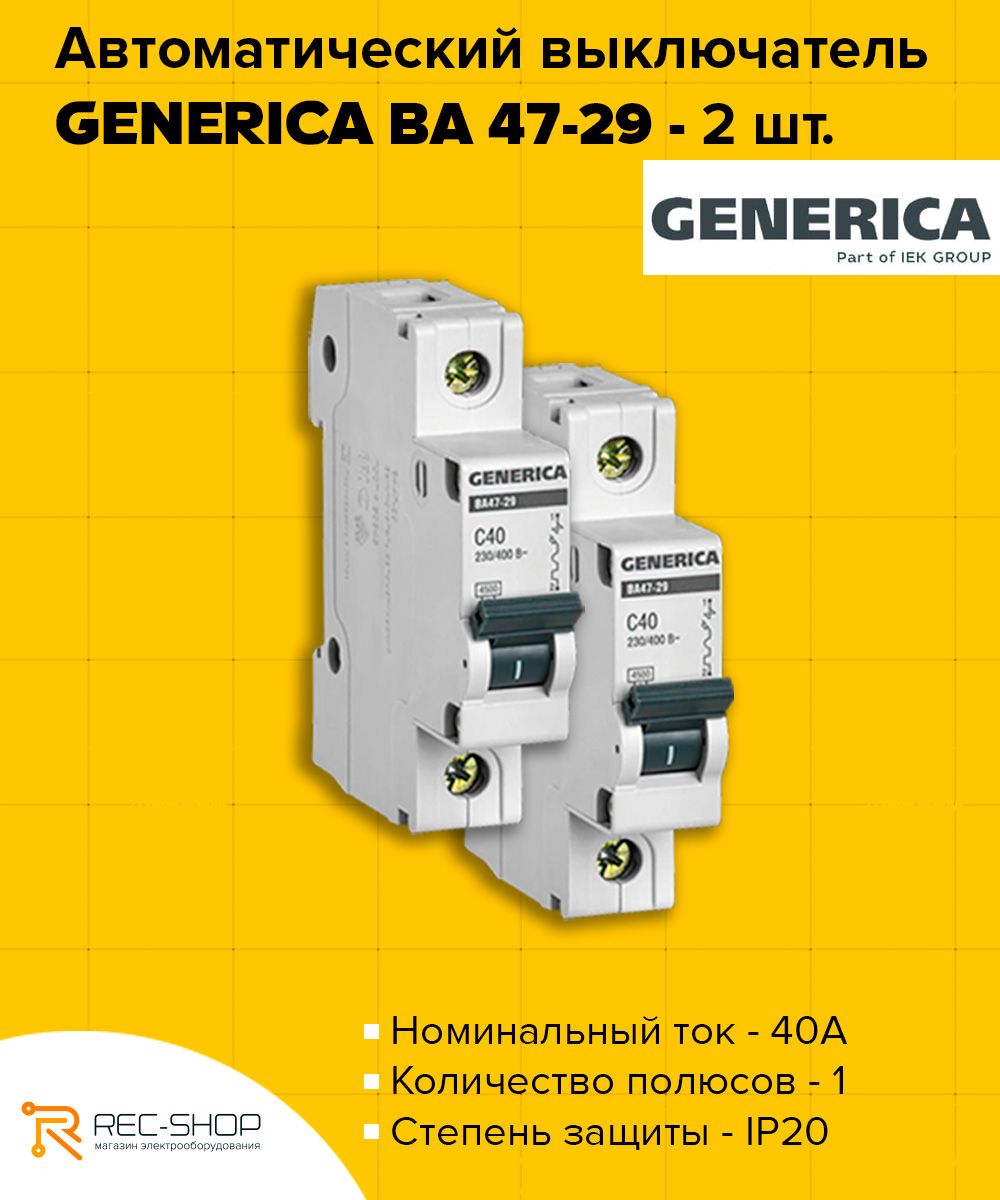 Ва47 29м generica. Ва47 29м generica