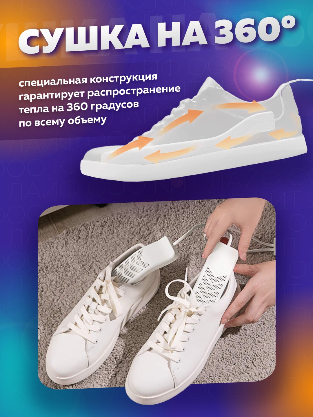 Therm Ic Сушилка Для Обуви Купить