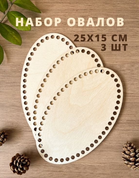 Основа, донышко для...