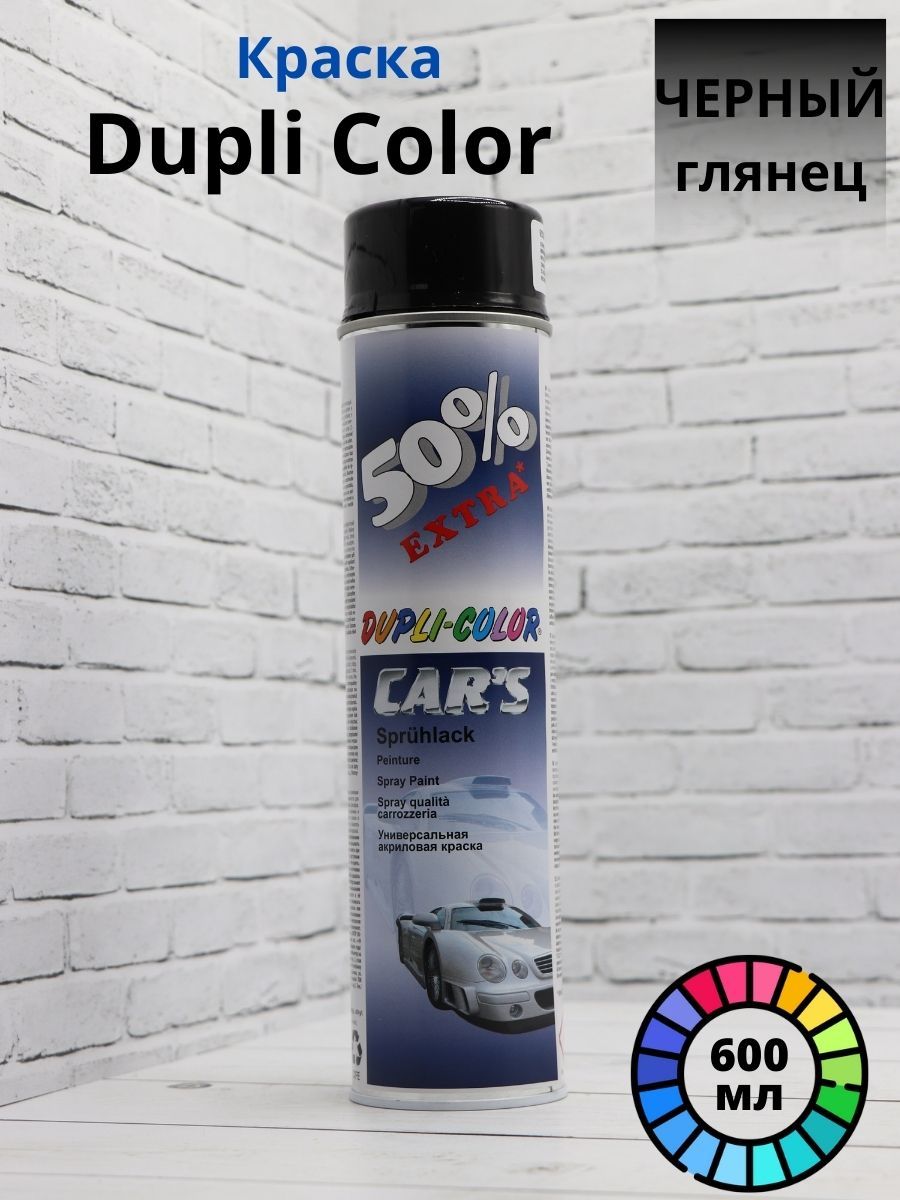 Краска автомобильная Dupli Color по низкой цене с доставкой в  интернет-магазине OZON (874862387)