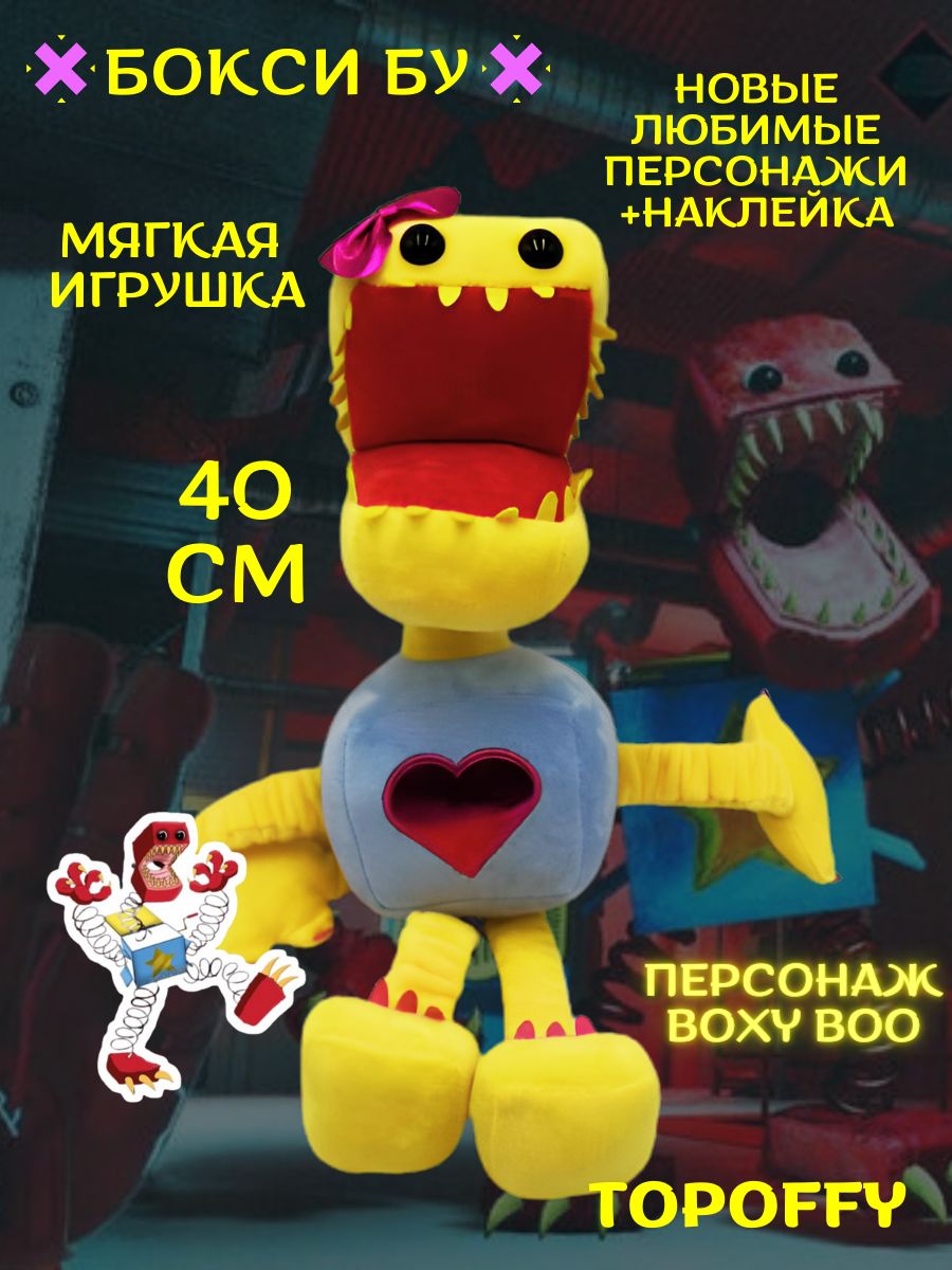 Мягкая игрушка бокси бу поппи плейтайм бокси бу boxy boo poppy playtime