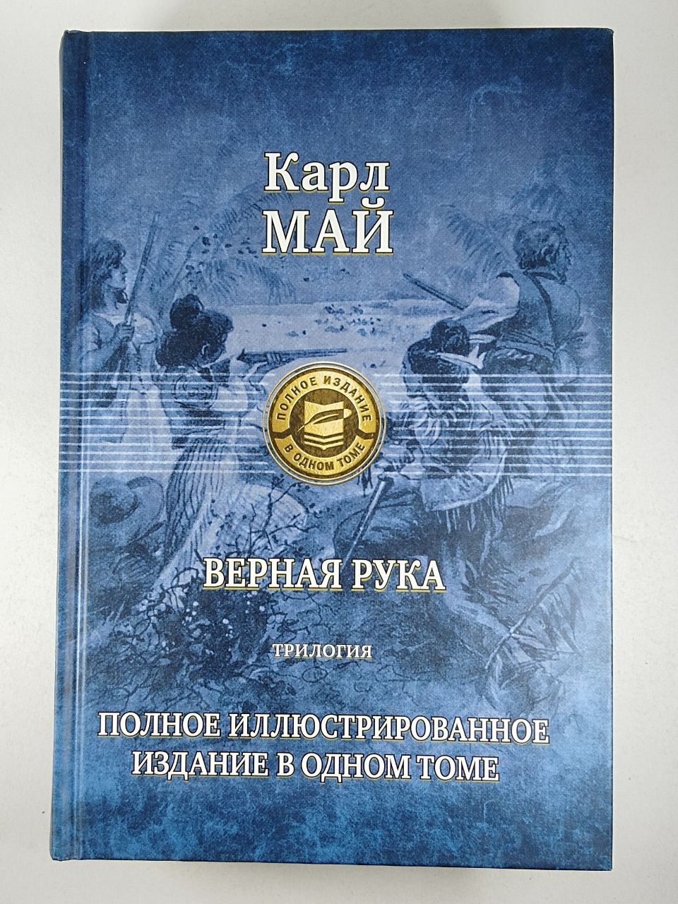 Верные Книга 2 Купить