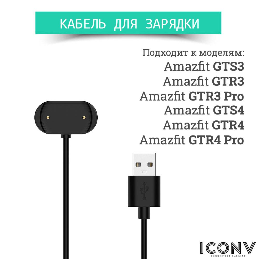 iConvКабельдляфитнес-браслетаUSB2.0Type-A,0.6м,черный